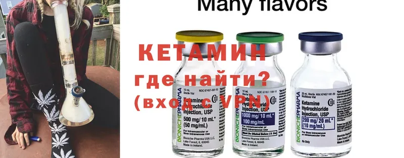 КЕТАМИН ketamine  kraken tor  Анива 