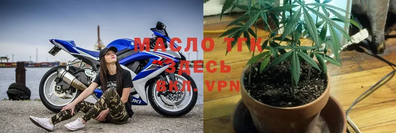 наркошоп  Анива  Дистиллят ТГК THC oil 